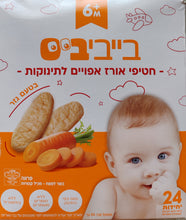 Load image into Gallery viewer, Carrot Rice Flour Teethers (From Israel) (Price is per pack of 2 biscuits)
